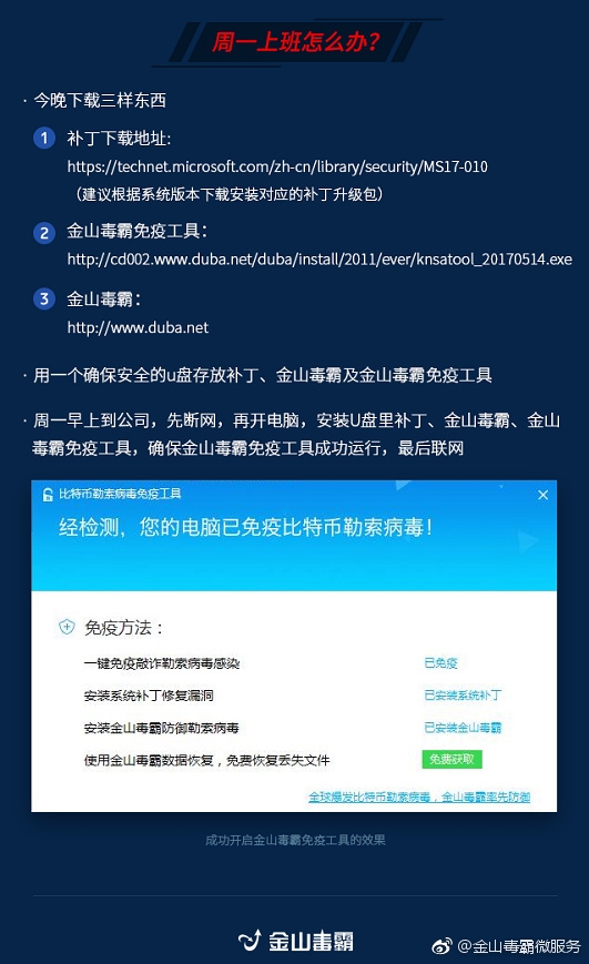 超20萬臺PC被勒索病毒感染！一大波人***放假了...